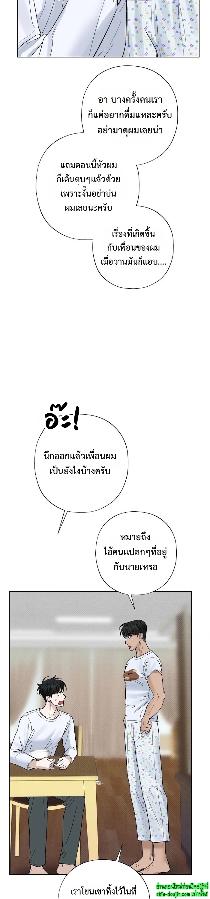 Catch Up EP 17
